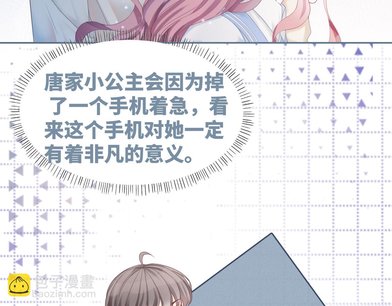 快穿女配冷靜點 - 第33話 棋逢對手(1/3) - 1