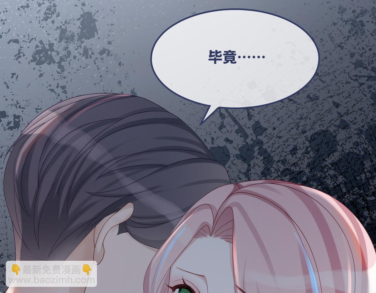 快穿女配冷靜點 - 第33話 棋逢對手(2/3) - 5