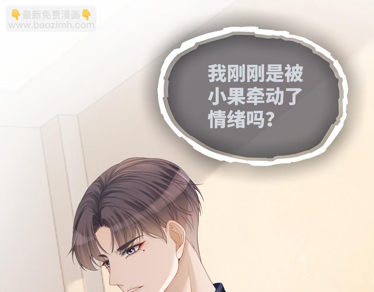 快穿女配冷靜點 - 第35話 寵妹狂魔(3/3) - 5