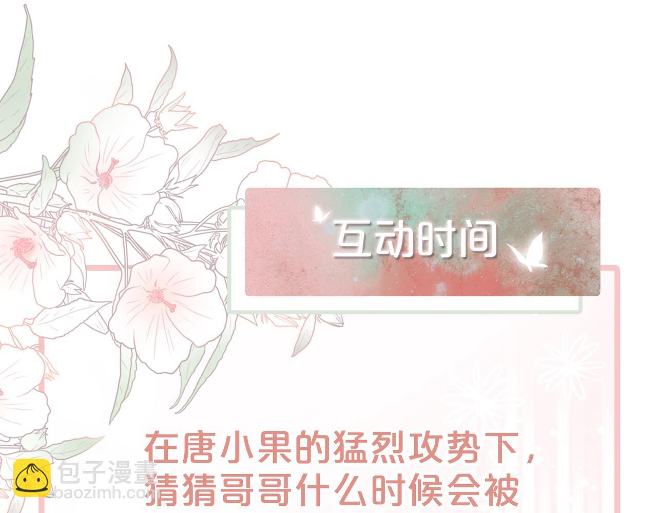 快穿女配冷靜點 - 第35話 寵妹狂魔(3/3) - 5