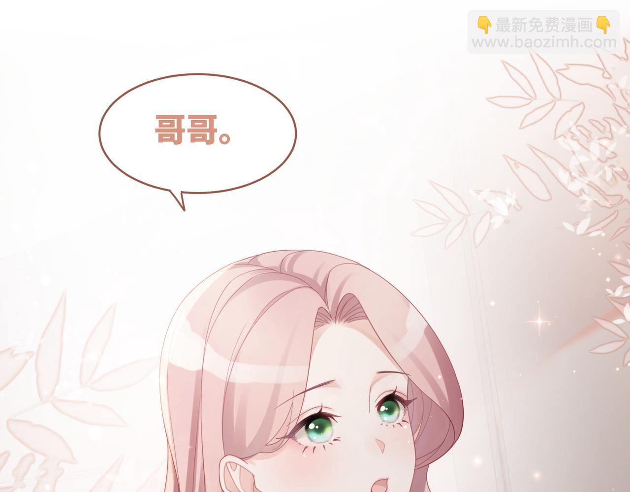 快穿女配冷靜點 - 第35話 寵妹狂魔(1/3) - 1