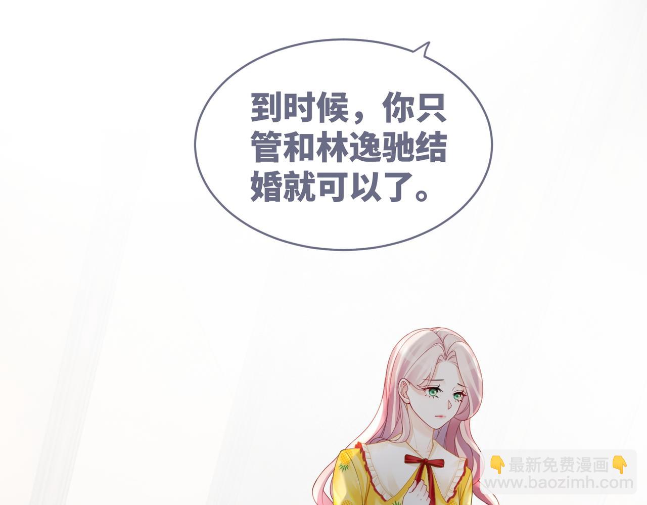 快穿女配冷靜點 - 第35話 寵妹狂魔(1/3) - 3