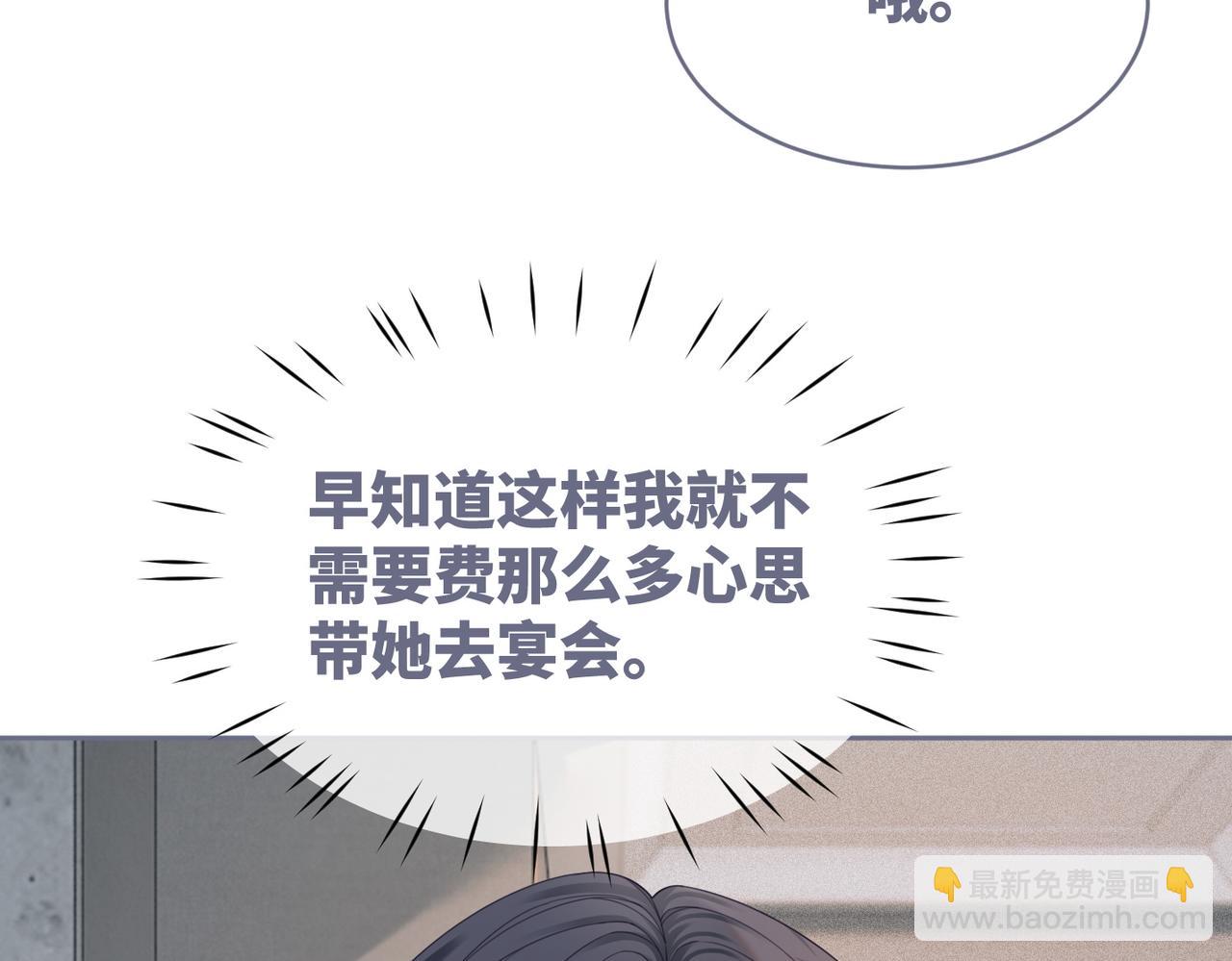 快穿女配冷靜點 - 第35話 寵妹狂魔(1/3) - 7