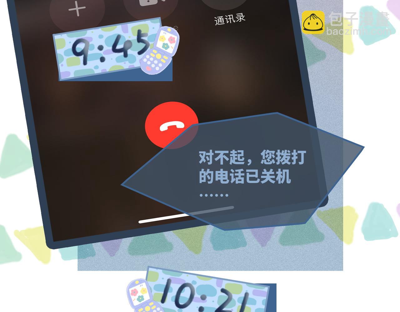 快穿女配冷靜點 - 第35話 寵妹狂魔(2/3) - 8