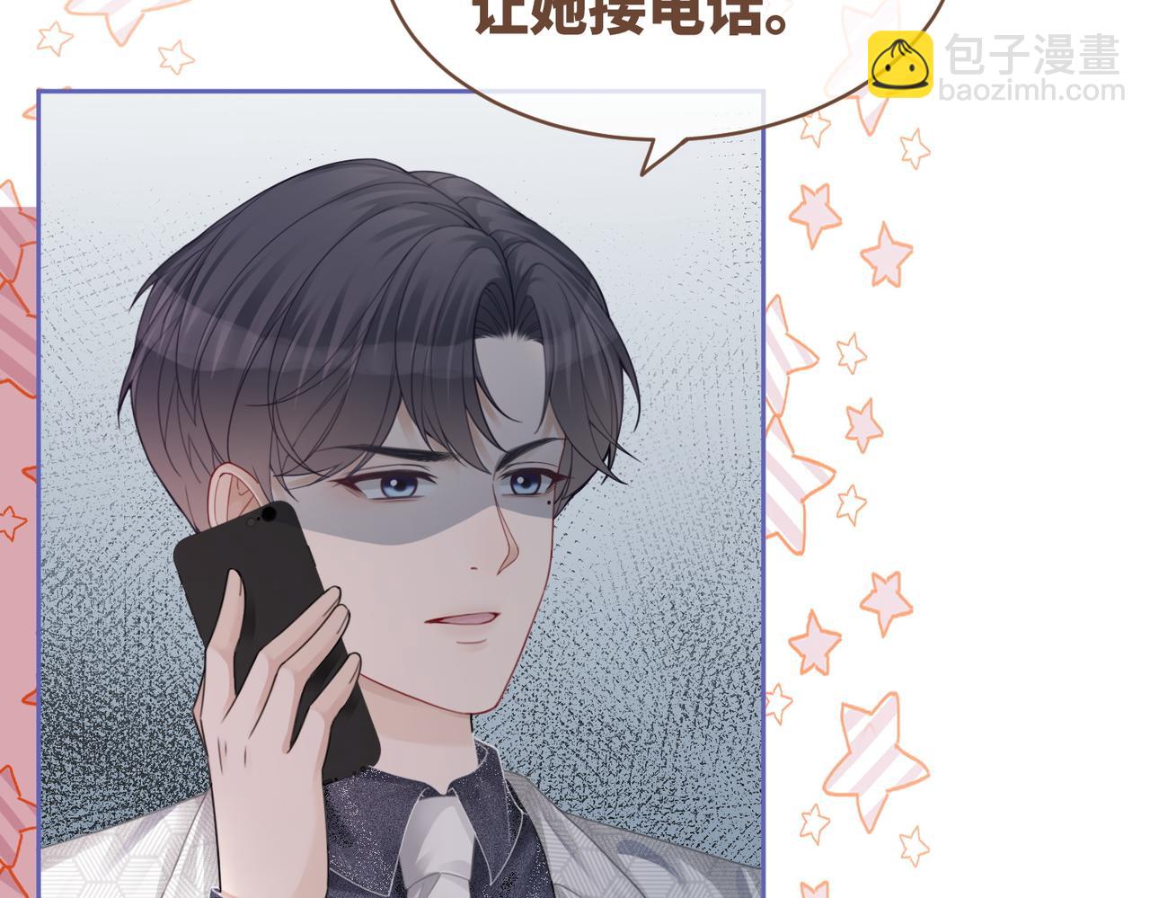 快穿女配冷靜點 - 第35話 寵妹狂魔(2/3) - 7