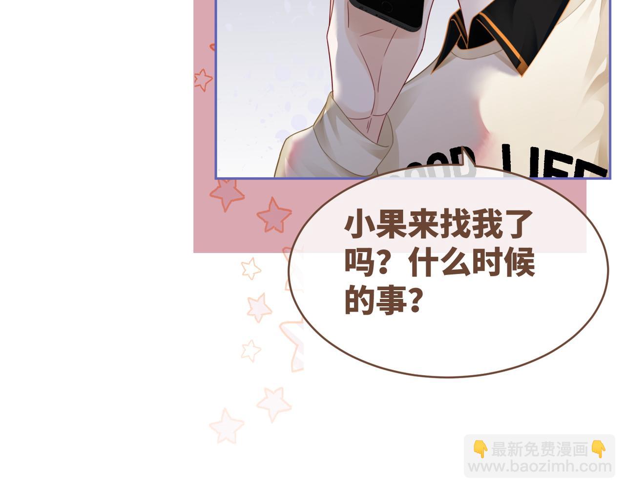 快穿女配冷靜點 - 第35話 寵妹狂魔(2/3) - 1