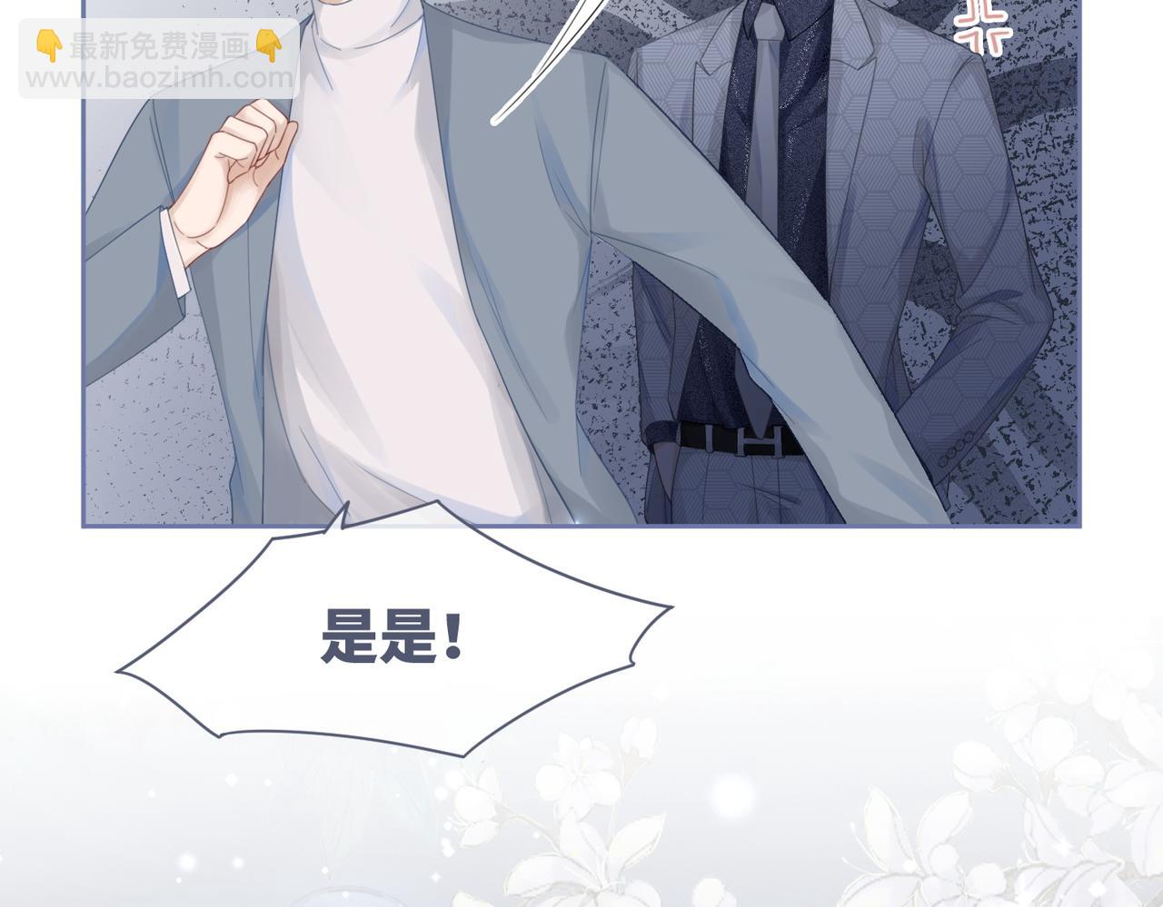 快穿女配冷靜點 - 第35話 寵妹狂魔(2/3) - 7