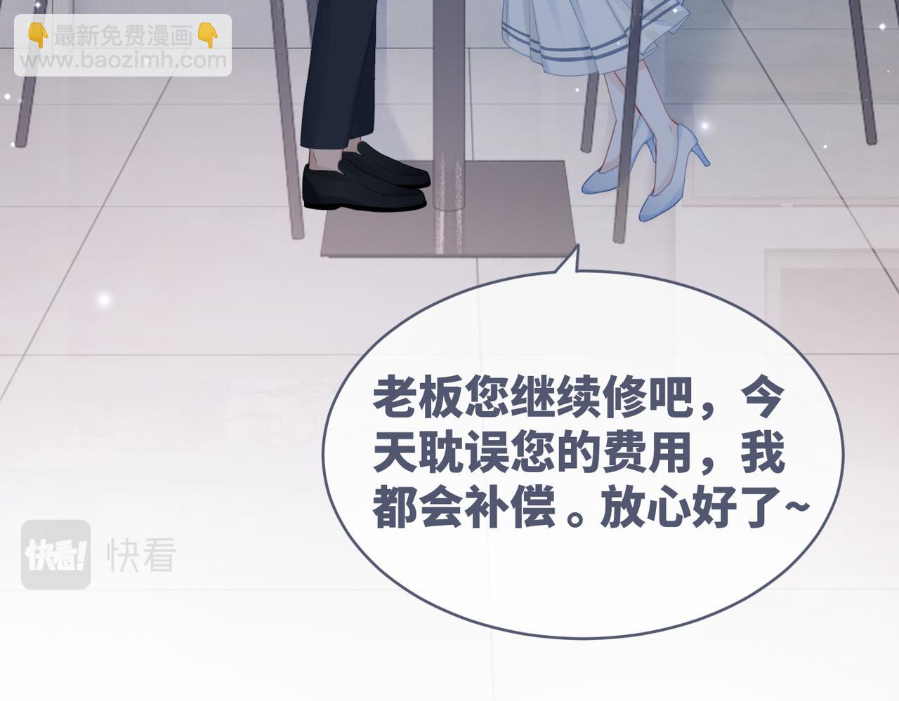 快穿女配冷靜點 - 第35話 寵妹狂魔(2/3) - 3