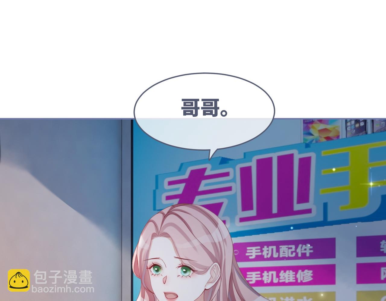 快穿女配冷靜點 - 第35話 寵妹狂魔(2/3) - 6