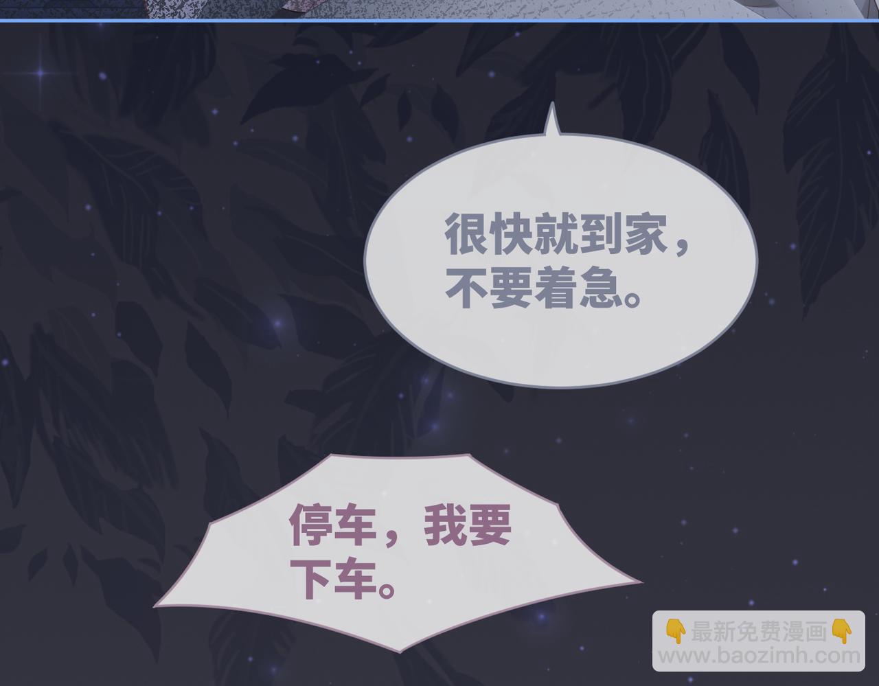 快穿女配冷靜點 - 第37話 關心則亂(3/3) - 5