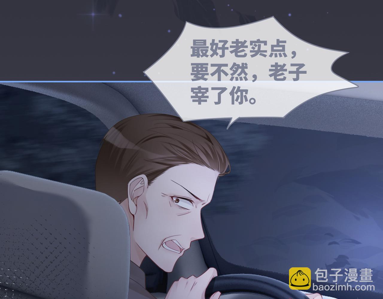 快穿女配冷靜點 - 第37話 關心則亂(3/3) - 6