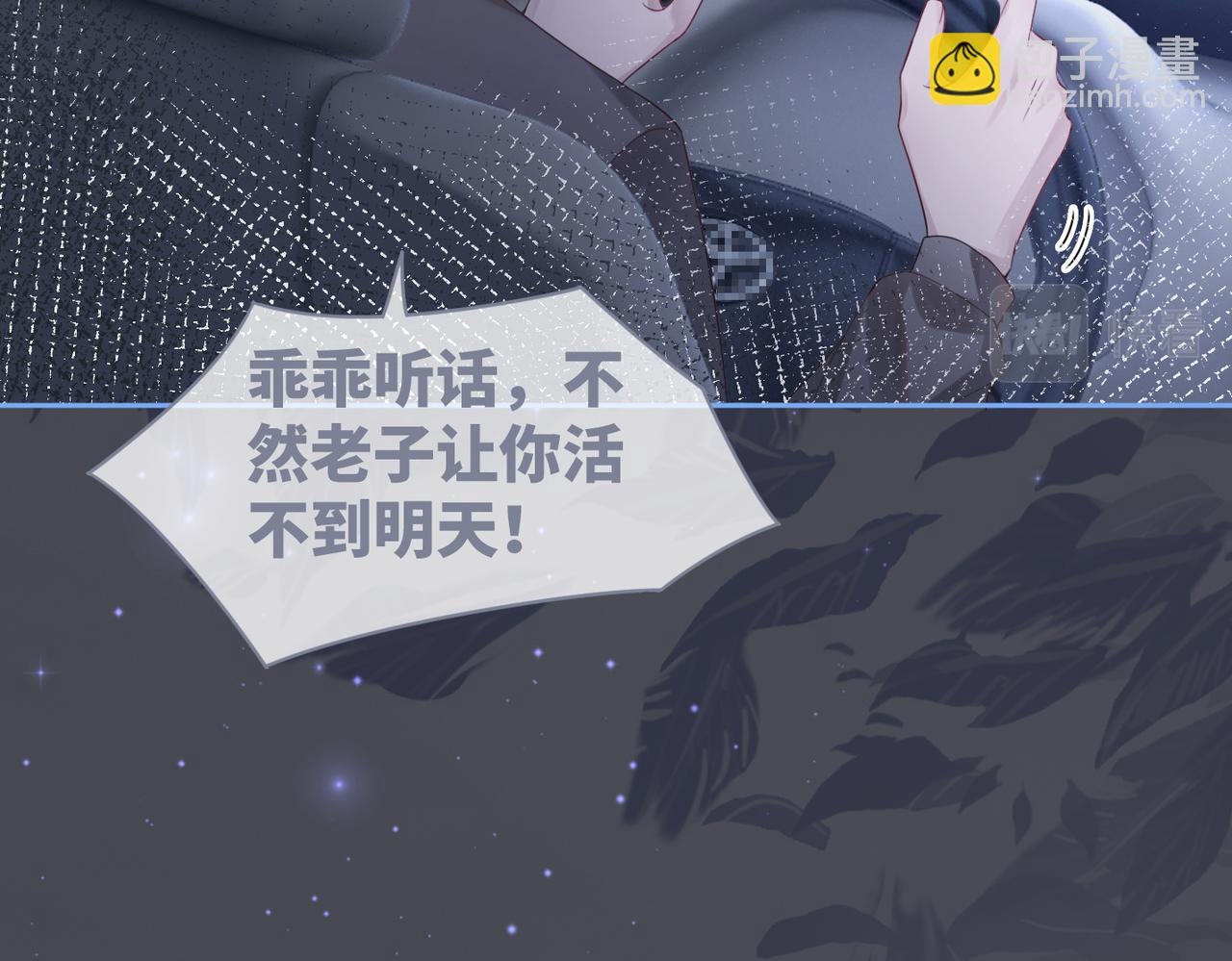 快穿女配冷靜點 - 第37話 關心則亂(3/3) - 1