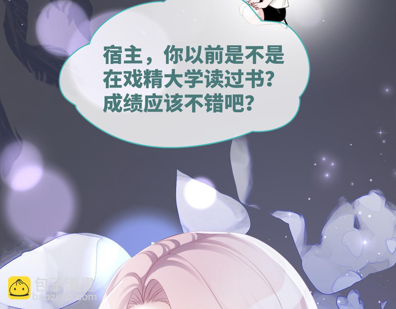 快穿女配冷靜點 - 第37話 關心則亂(3/3) - 4