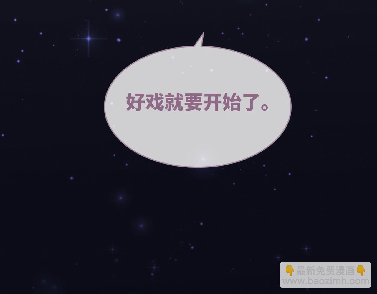 快穿女配冷靜點 - 第37話 關心則亂(3/3) - 3