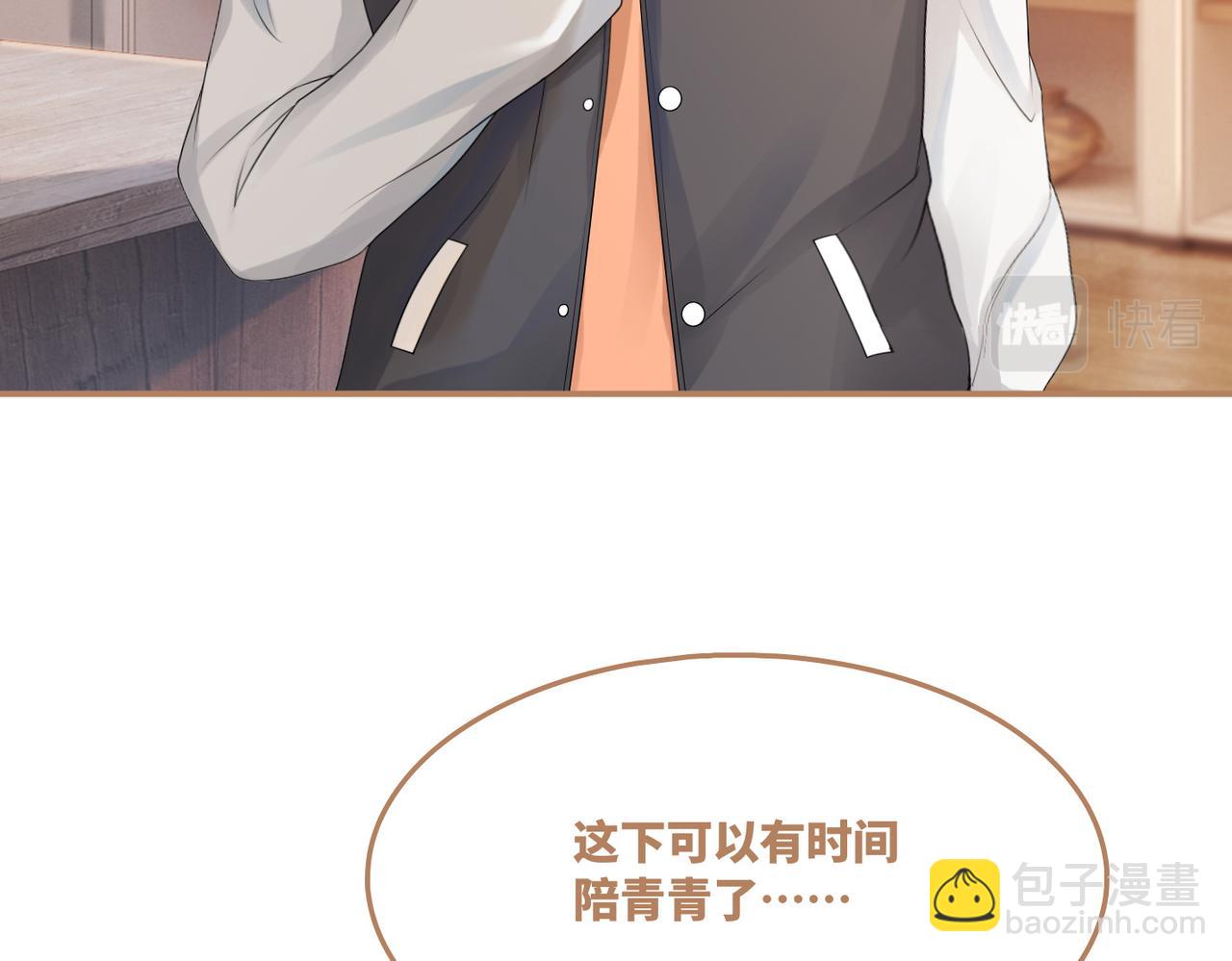 快穿女配冷靜點 - 第37話 關心則亂(1/3) - 4