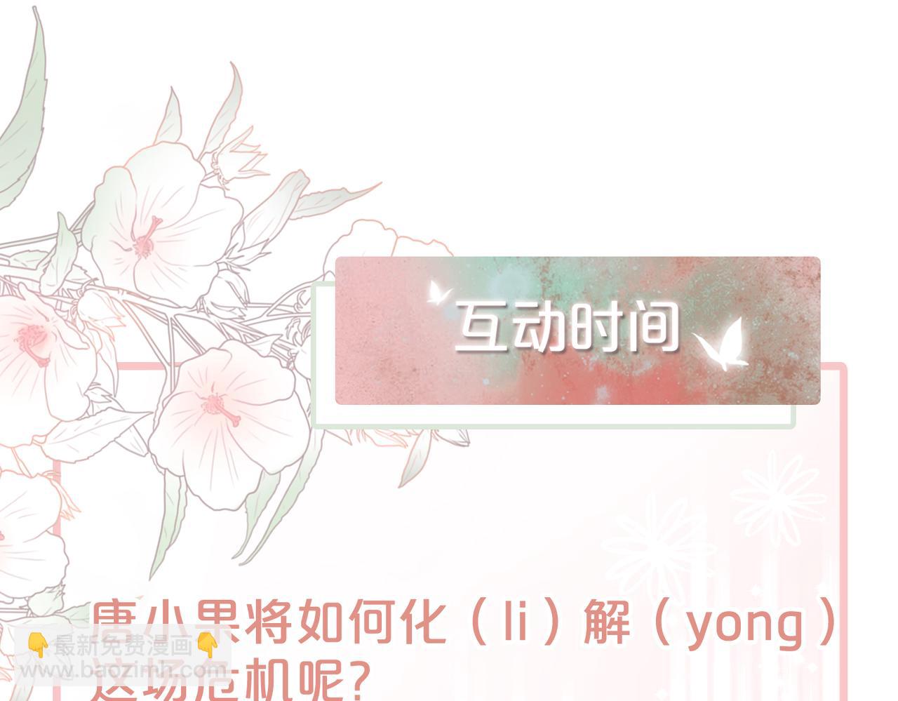 快穿女配冷靜點 - 第37話 關心則亂(3/3) - 3