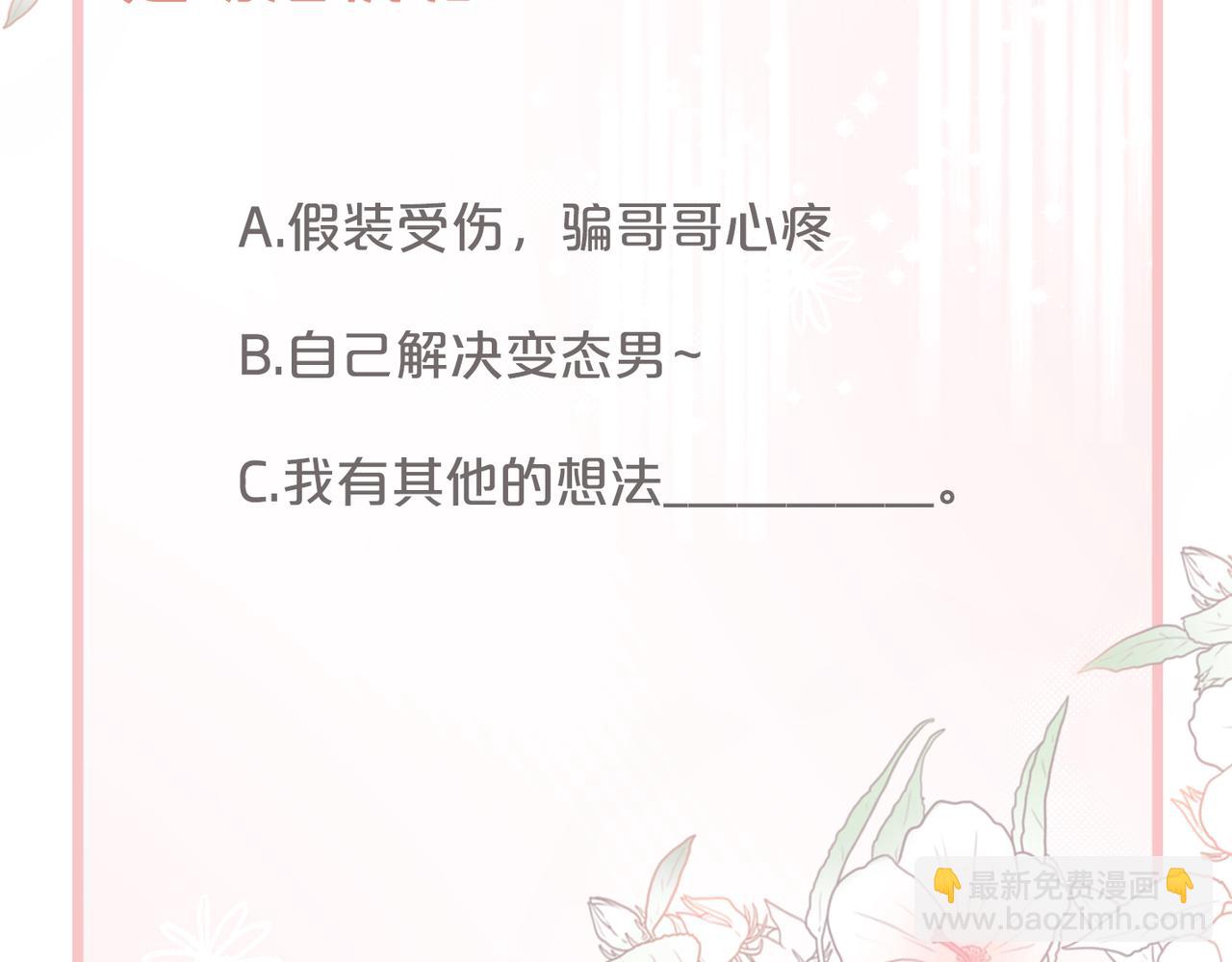 快穿女配冷靜點 - 第37話 關心則亂(3/3) - 4