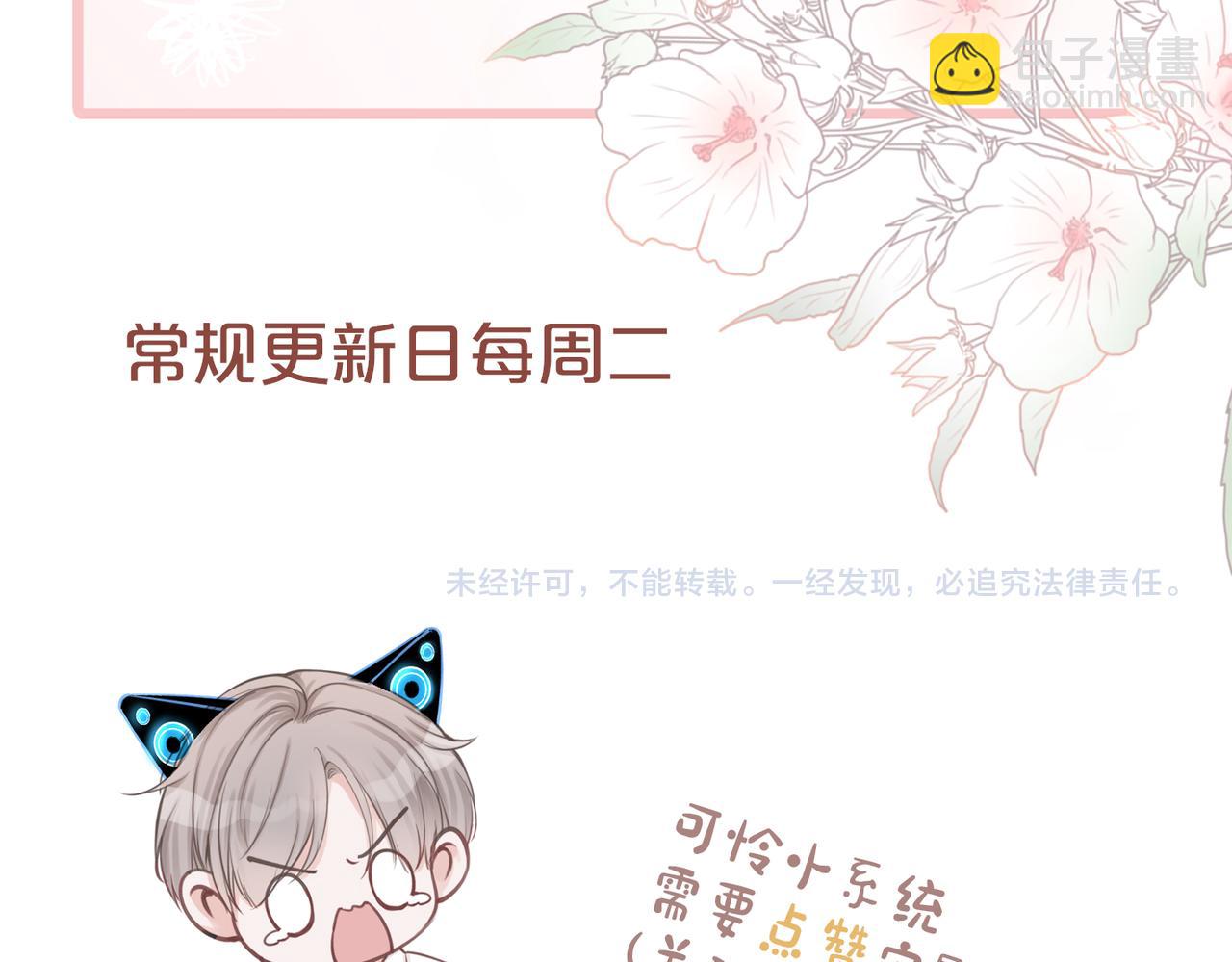 快穿女配冷靜點 - 第37話 關心則亂(3/3) - 5