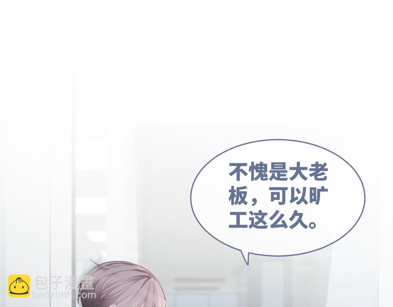 快穿女配冷靜點 - 第37話 關心則亂(1/3) - 8