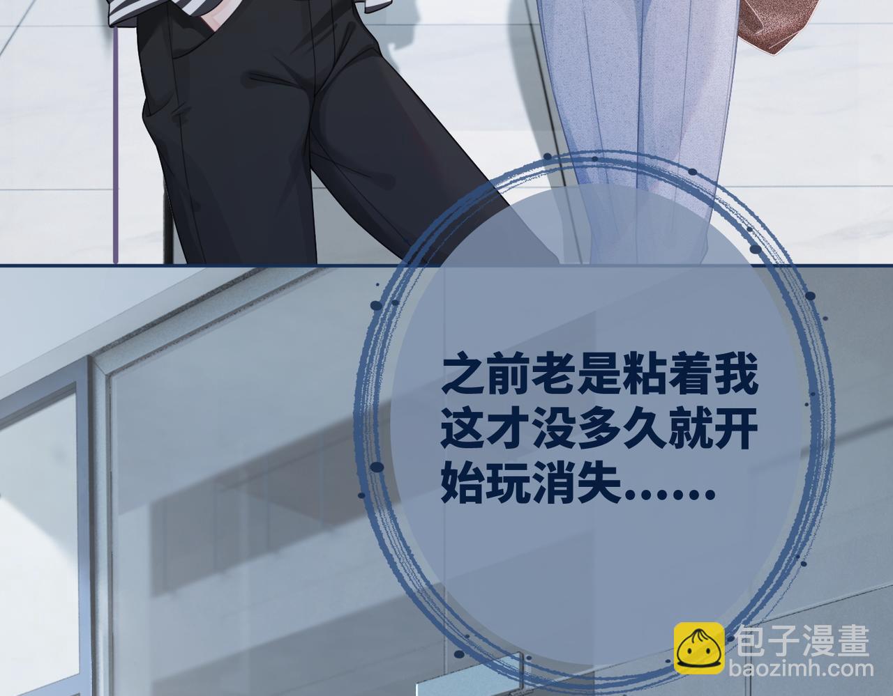 快穿女配冷靜點 - 第37話 關心則亂(1/3) - 2