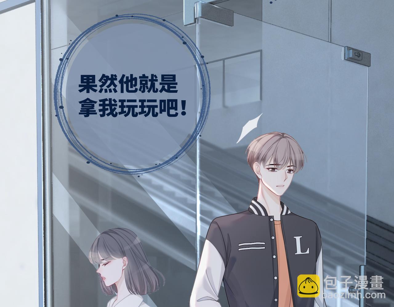 快穿女配冷靜點 - 第37話 關心則亂(1/3) - 3