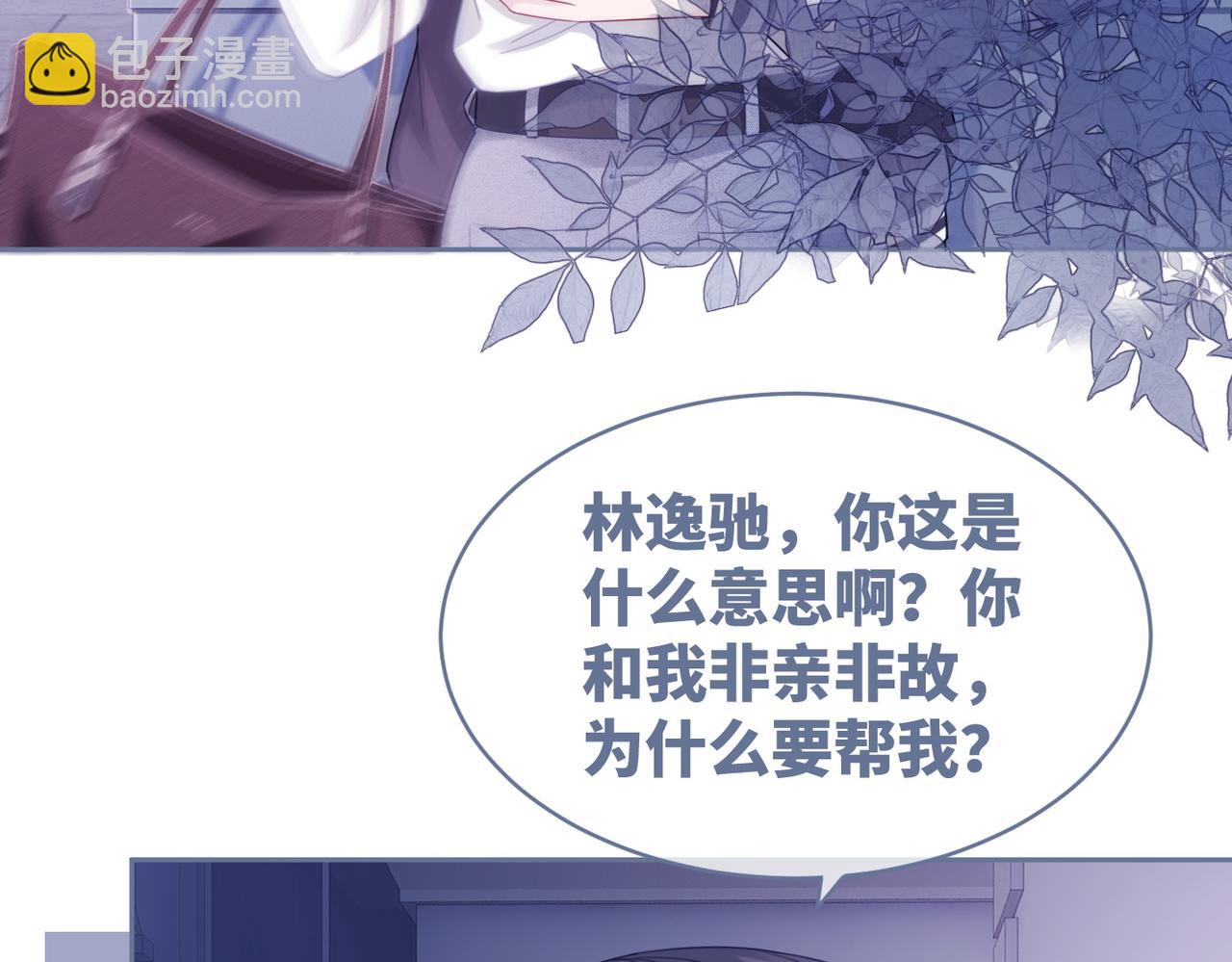 快穿女配冷靜點 - 第37話 關心則亂(1/3) - 8