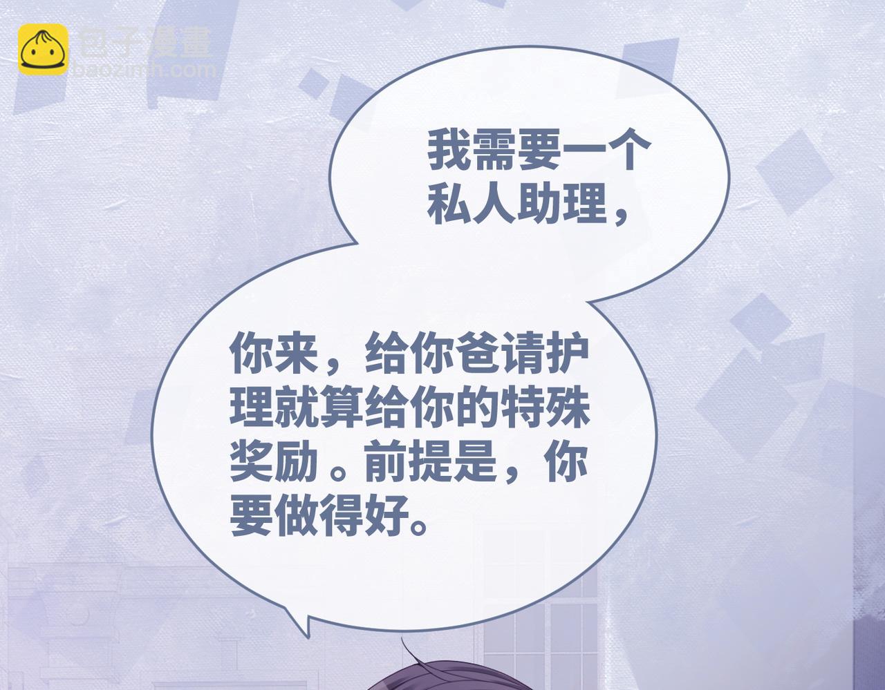 快穿女配冷靜點 - 第37話 關心則亂(1/3) - 7