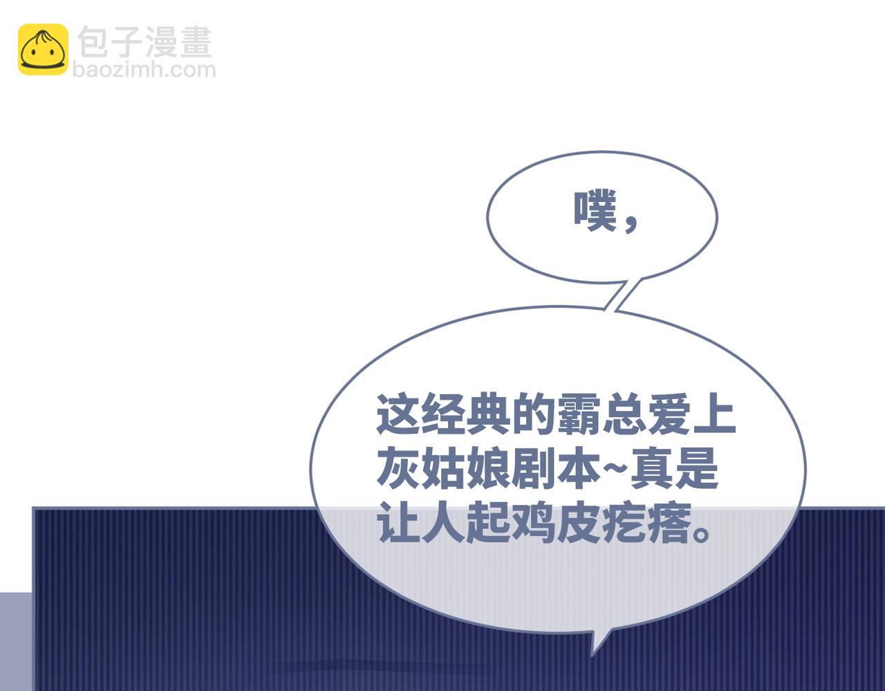 快穿女配冷靜點 - 第37話 關心則亂(1/3) - 8