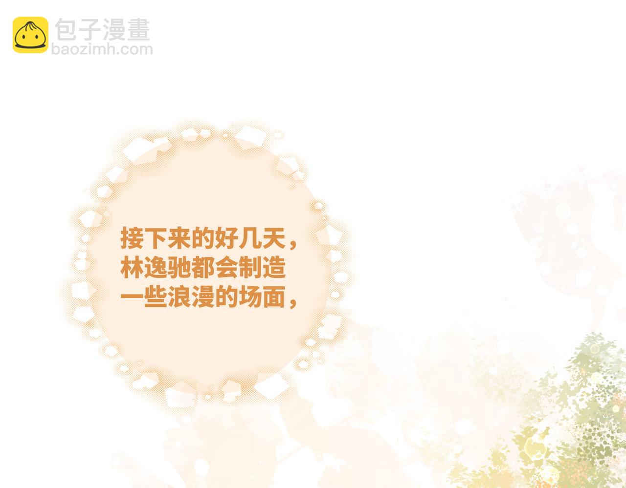 快穿女配冷靜點 - 第37話 關心則亂(1/3) - 5