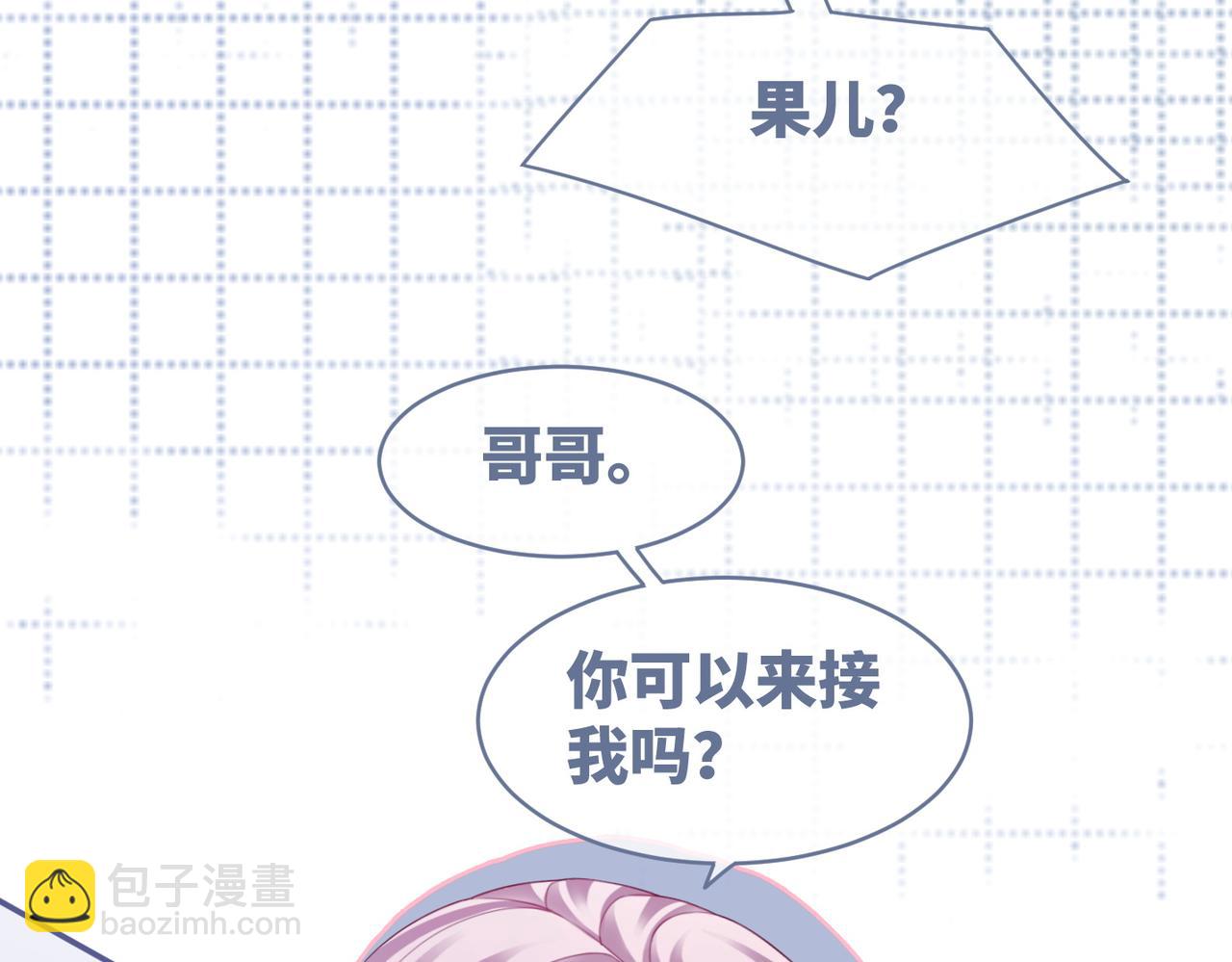 快穿女配冷靜點 - 第37話 關心則亂(2/3) - 7