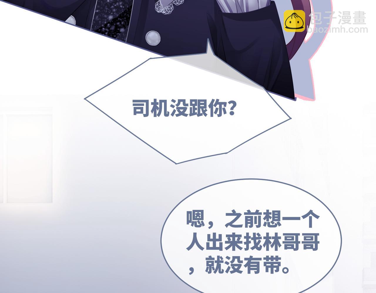 快穿女配冷靜點 - 第37話 關心則亂(2/3) - 1