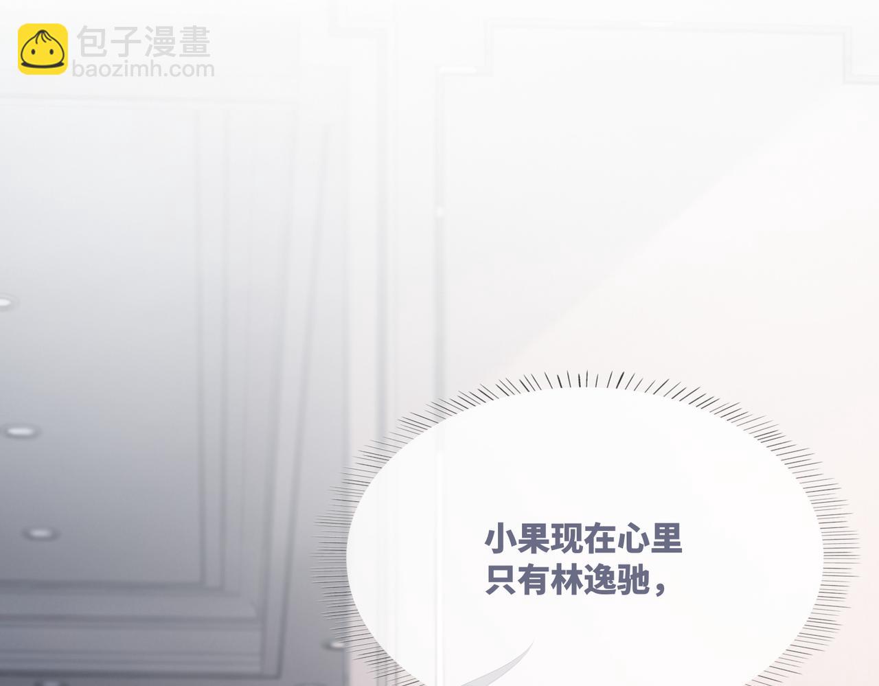 快穿女配冷靜點 - 第37話 關心則亂(2/3) - 8