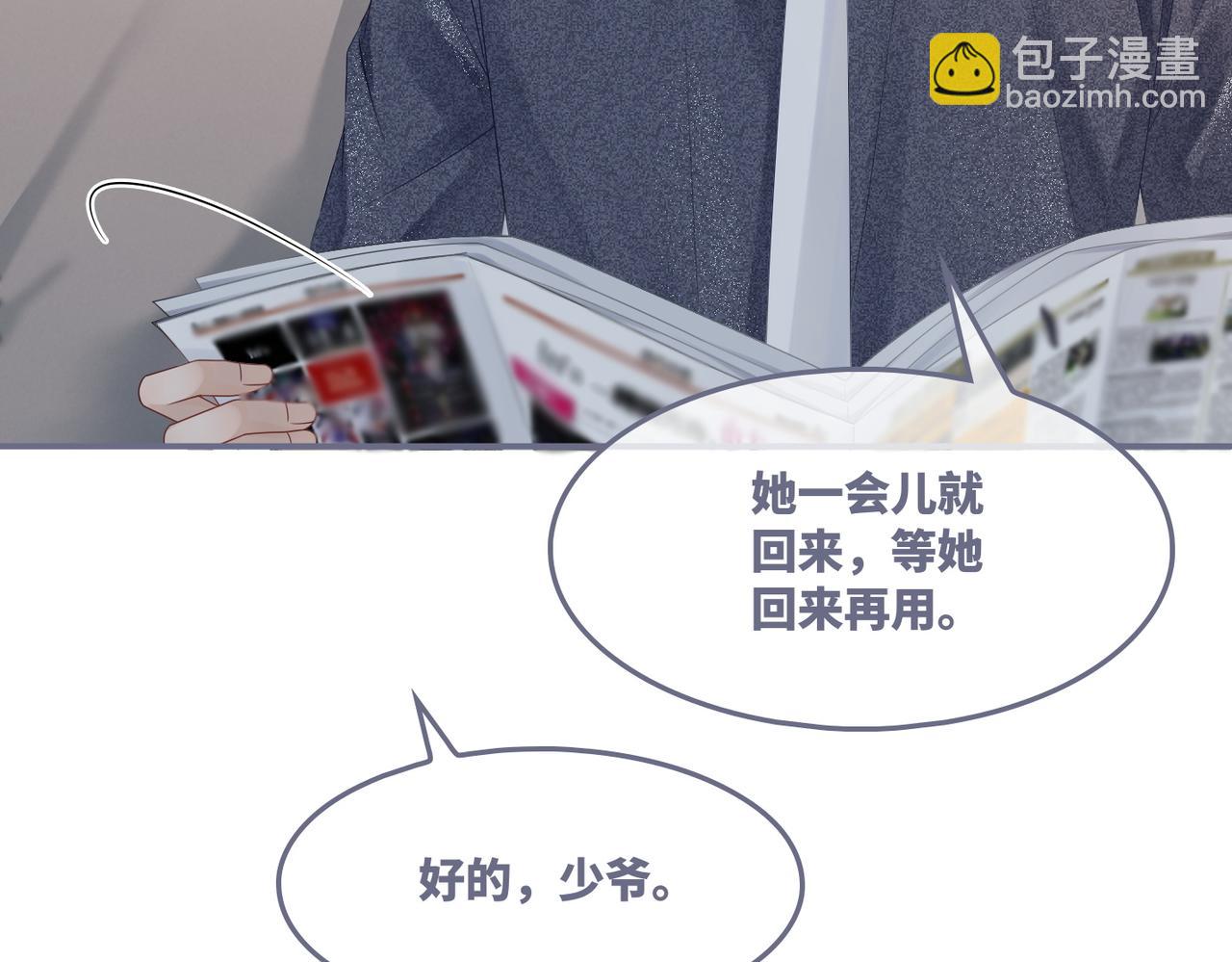 快穿女配冷靜點 - 第37話 關心則亂(2/3) - 5