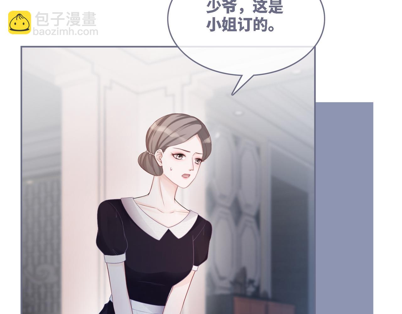 快穿女配冷靜點 - 第37話 關心則亂(2/3) - 6