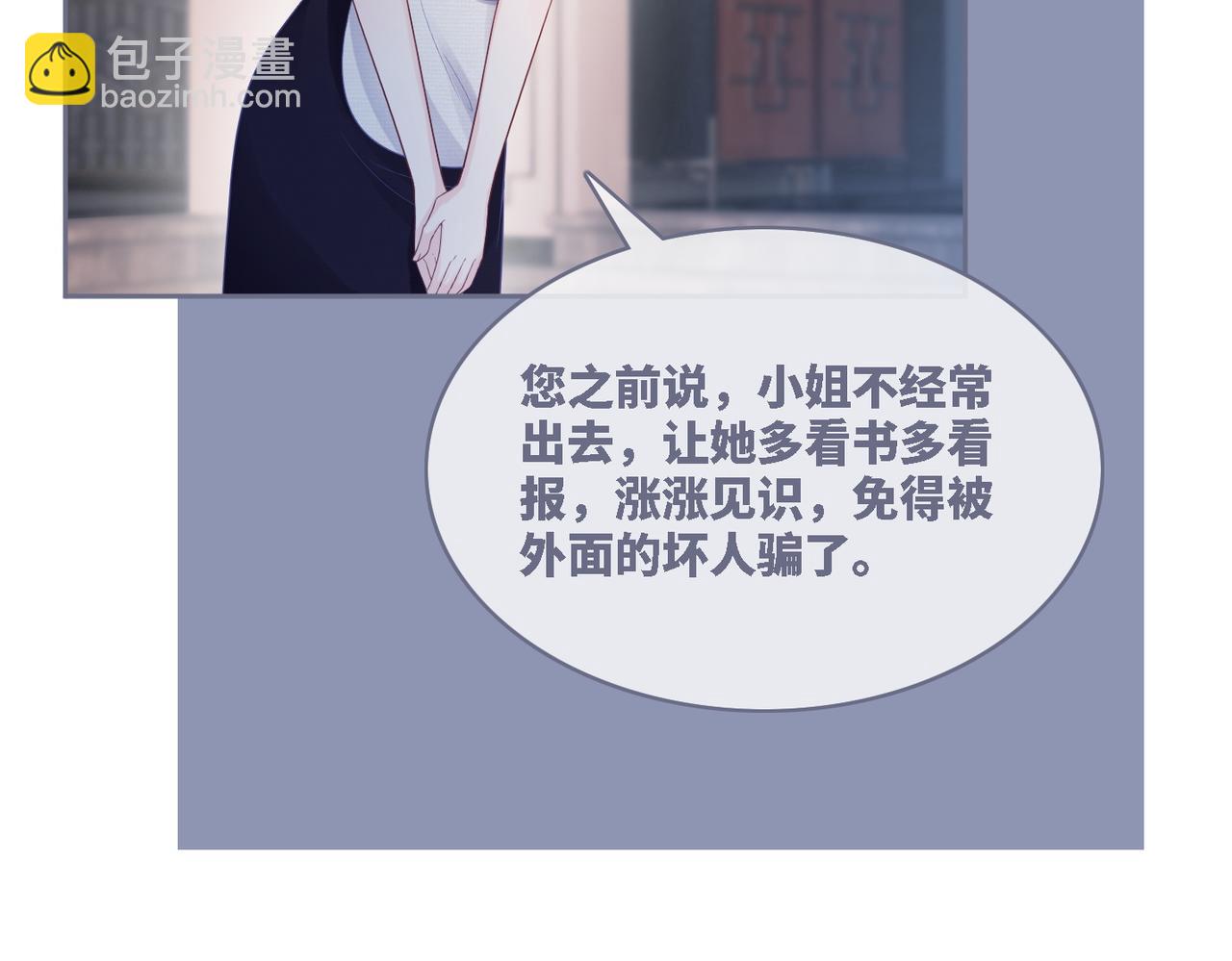 快穿女配冷靜點 - 第37話 關心則亂(2/3) - 7