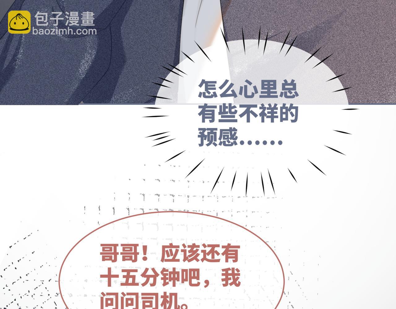 快穿女配冷靜點 - 第37話 關心則亂(2/3) - 3