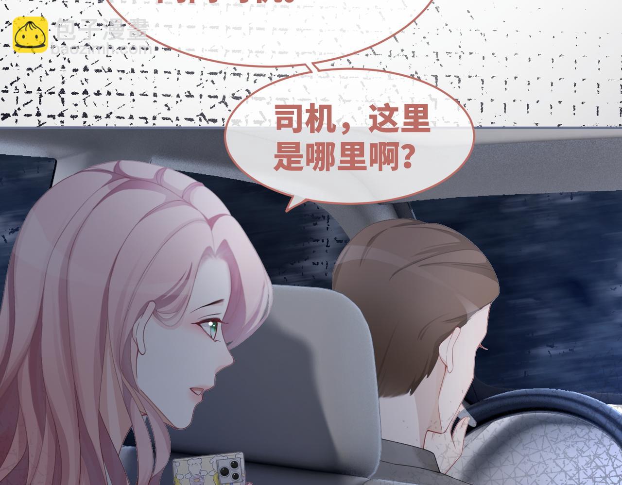 快穿女配冷靜點 - 第37話 關心則亂(2/3) - 4