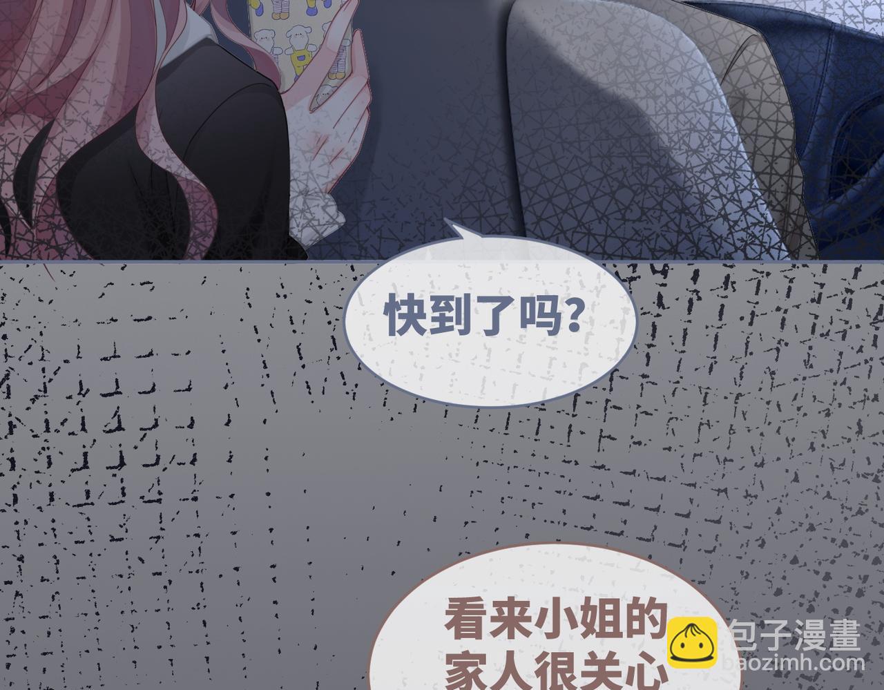 快穿女配冷靜點 - 第37話 關心則亂(2/3) - 5