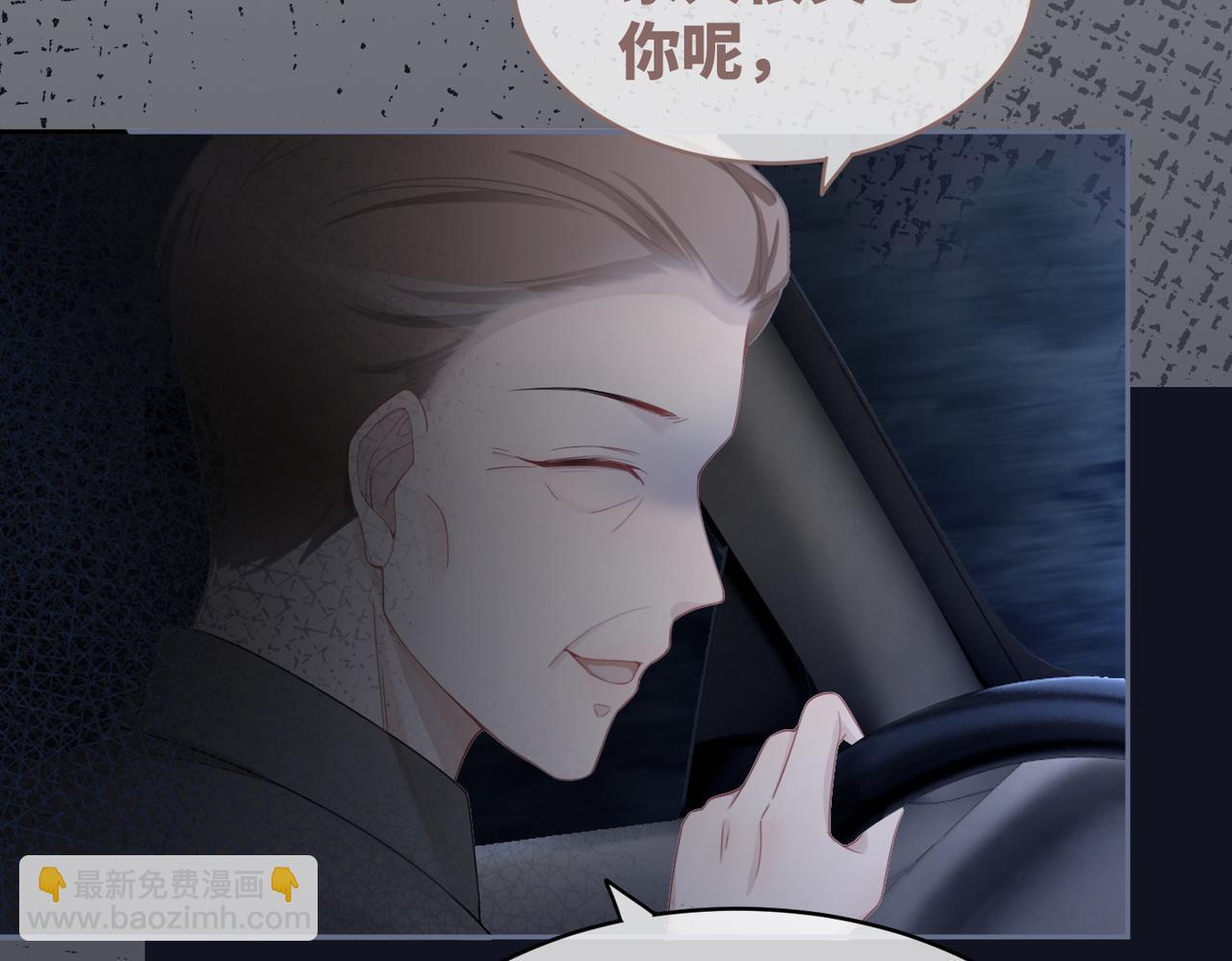 快穿女配冷靜點 - 第37話 關心則亂(2/3) - 6