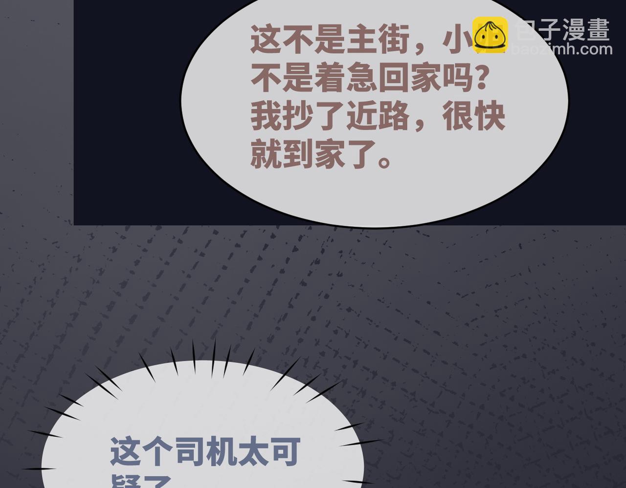 快穿女配冷靜點 - 第37話 關心則亂(2/3) - 7