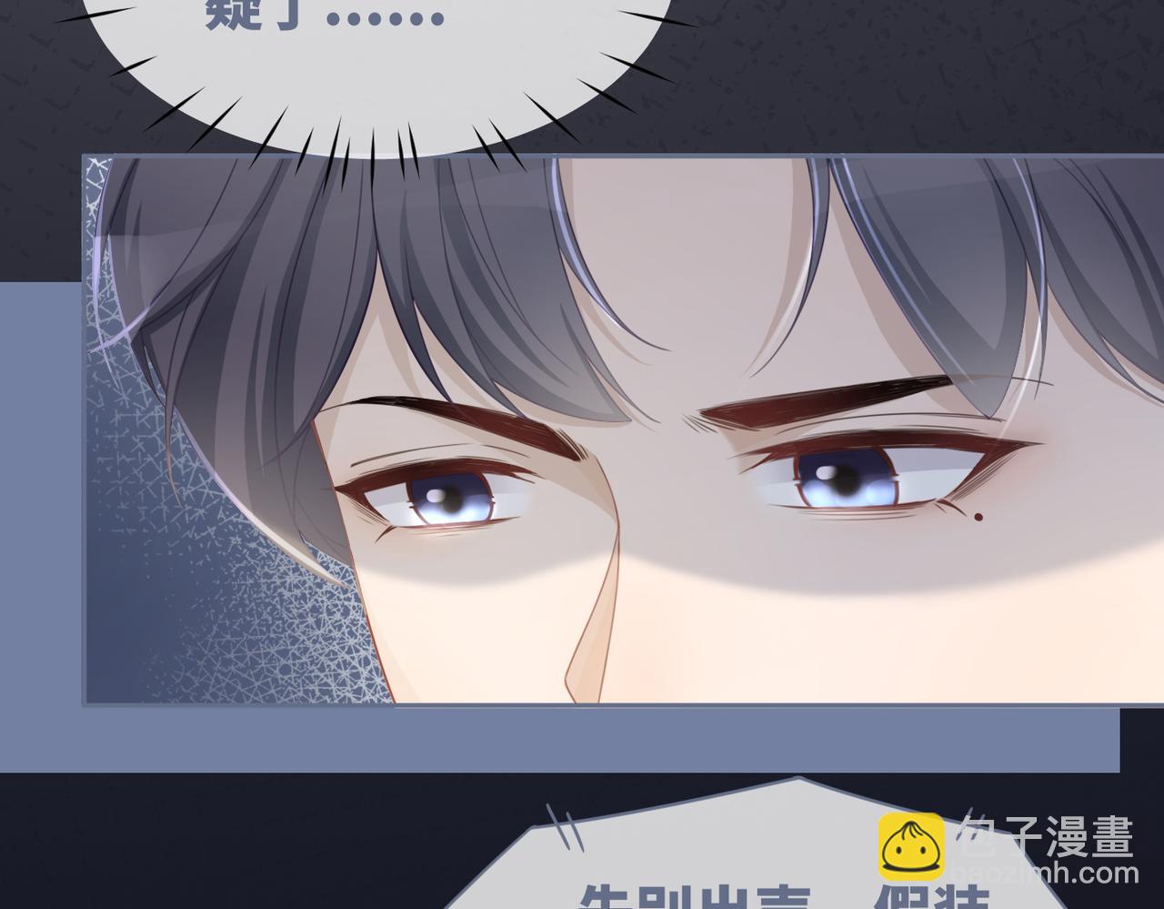 快穿女配冷靜點 - 第37話 關心則亂(2/3) - 8