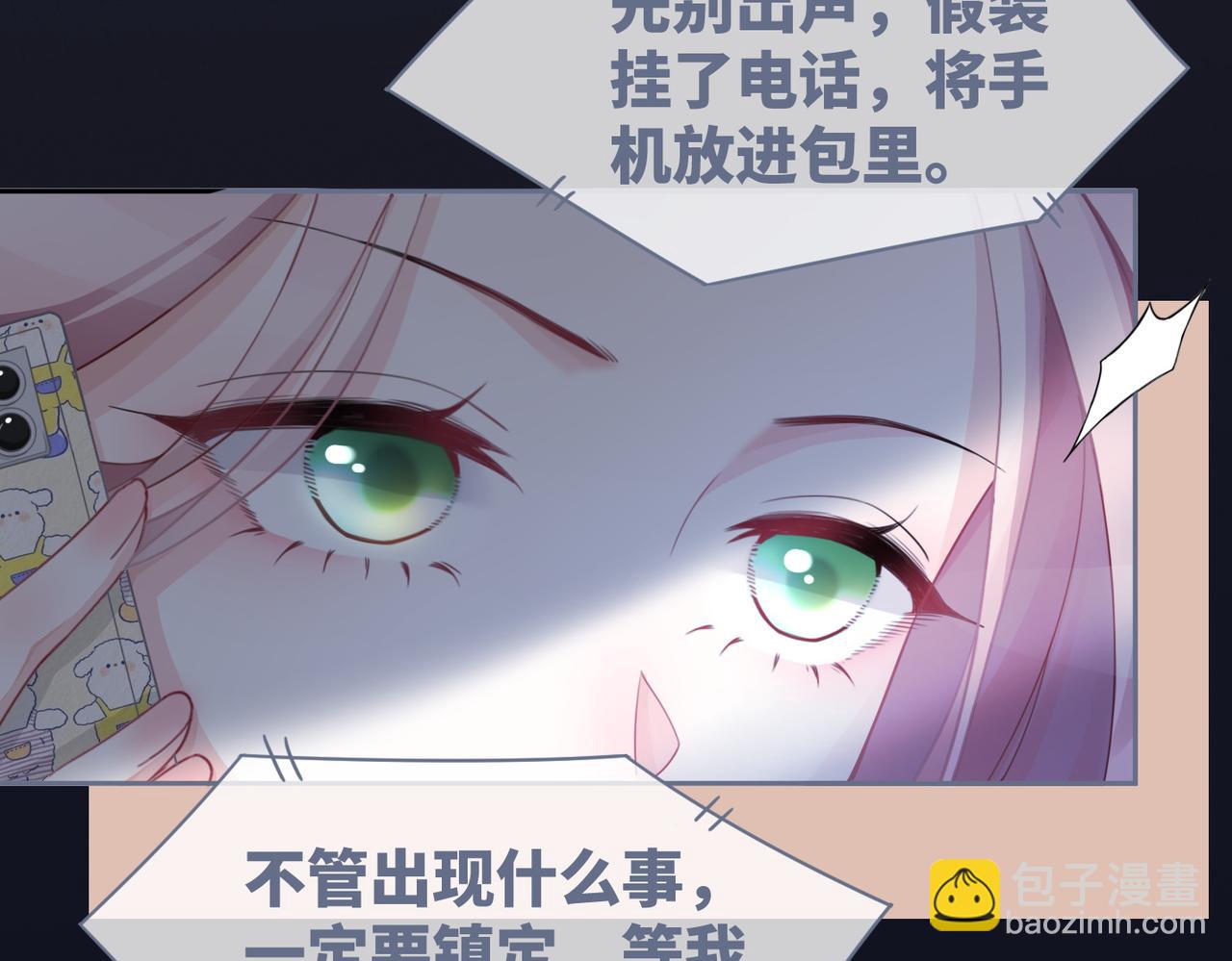 快穿女配冷靜點 - 第37話 關心則亂(2/3) - 1