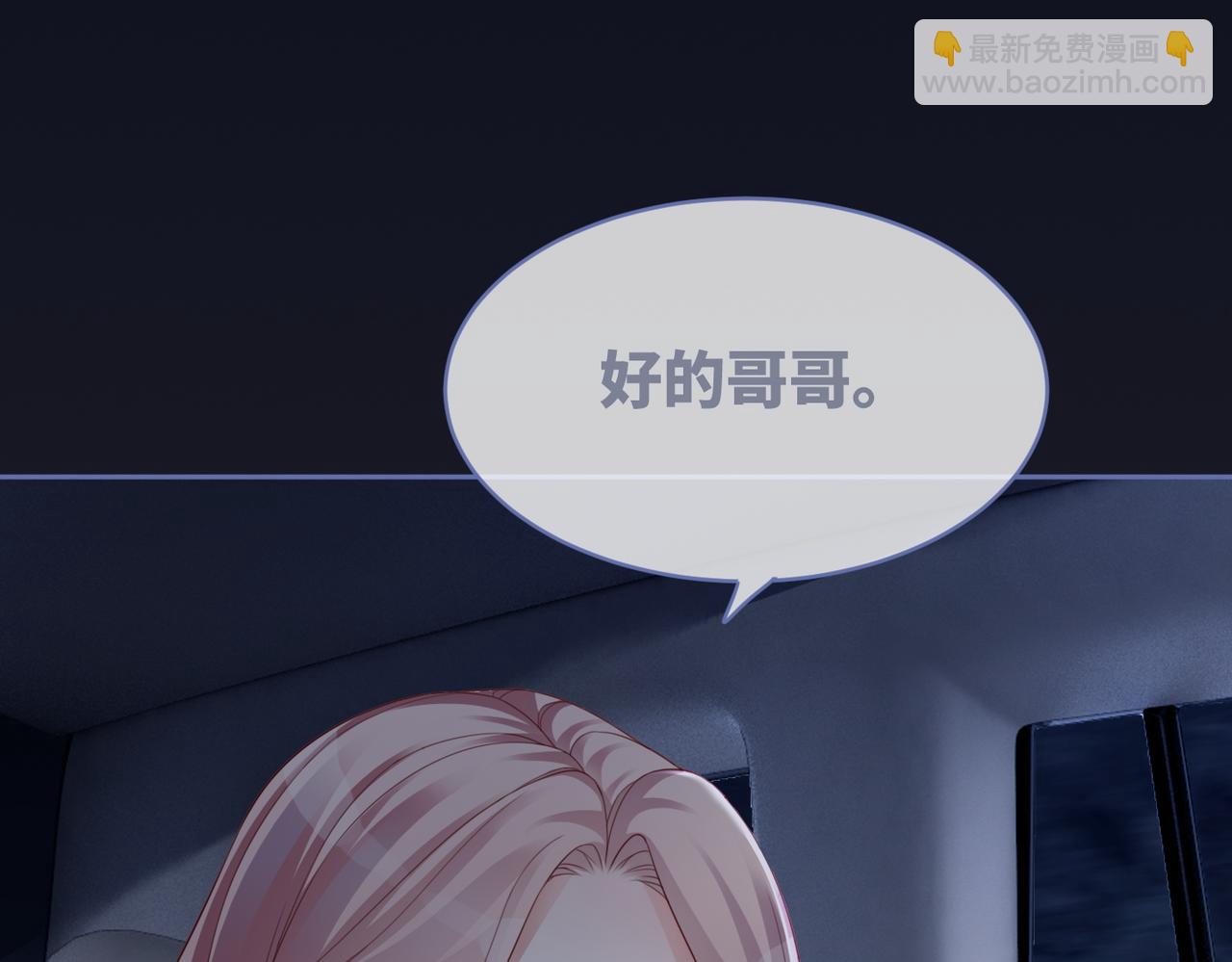 快穿女配冷靜點 - 第37話 關心則亂(2/3) - 3