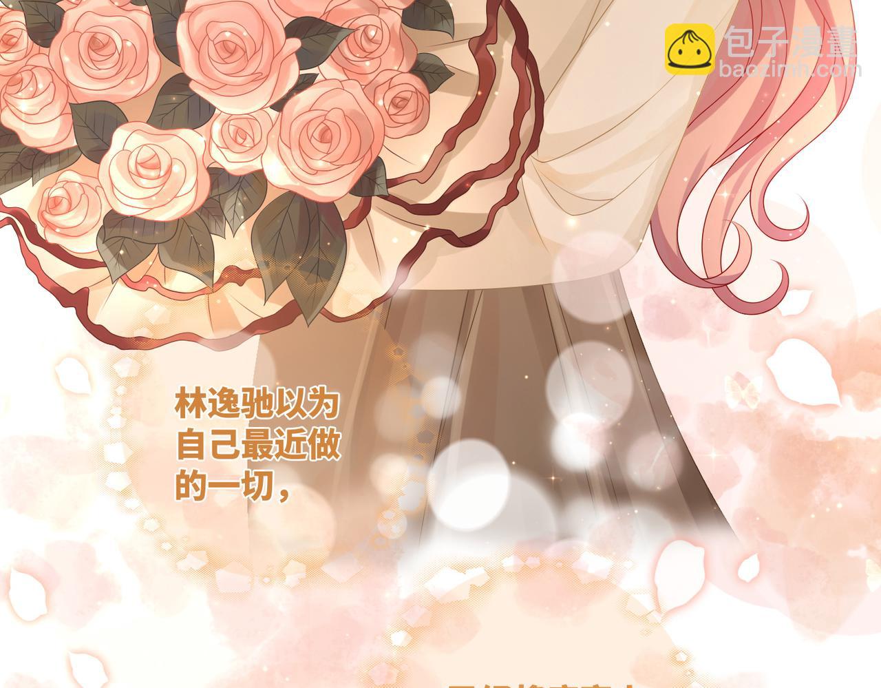 快穿女配冷靜點 - 第37話 關心則亂(1/3) - 1