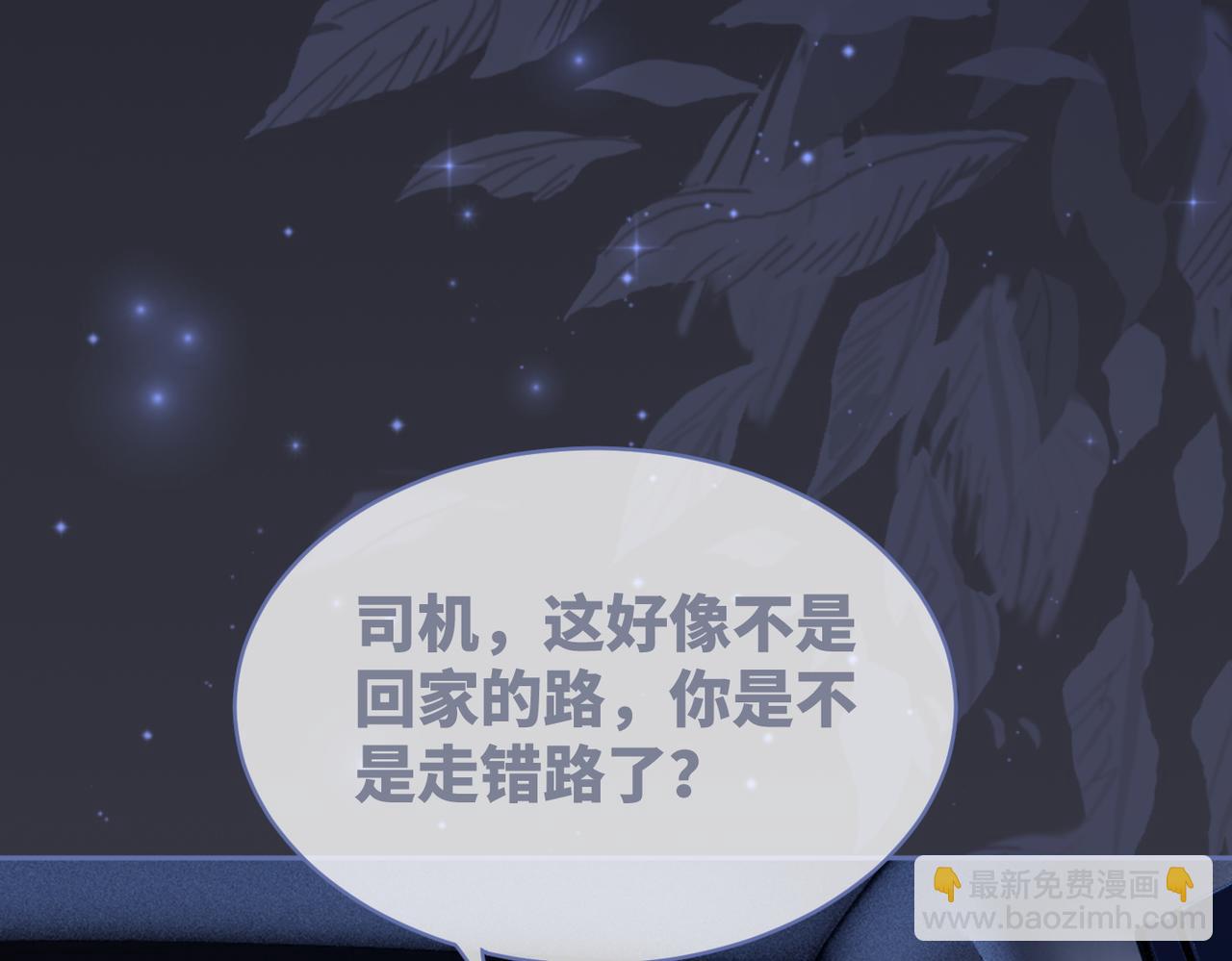 快穿女配冷靜點 - 第37話 關心則亂(2/3) - 5