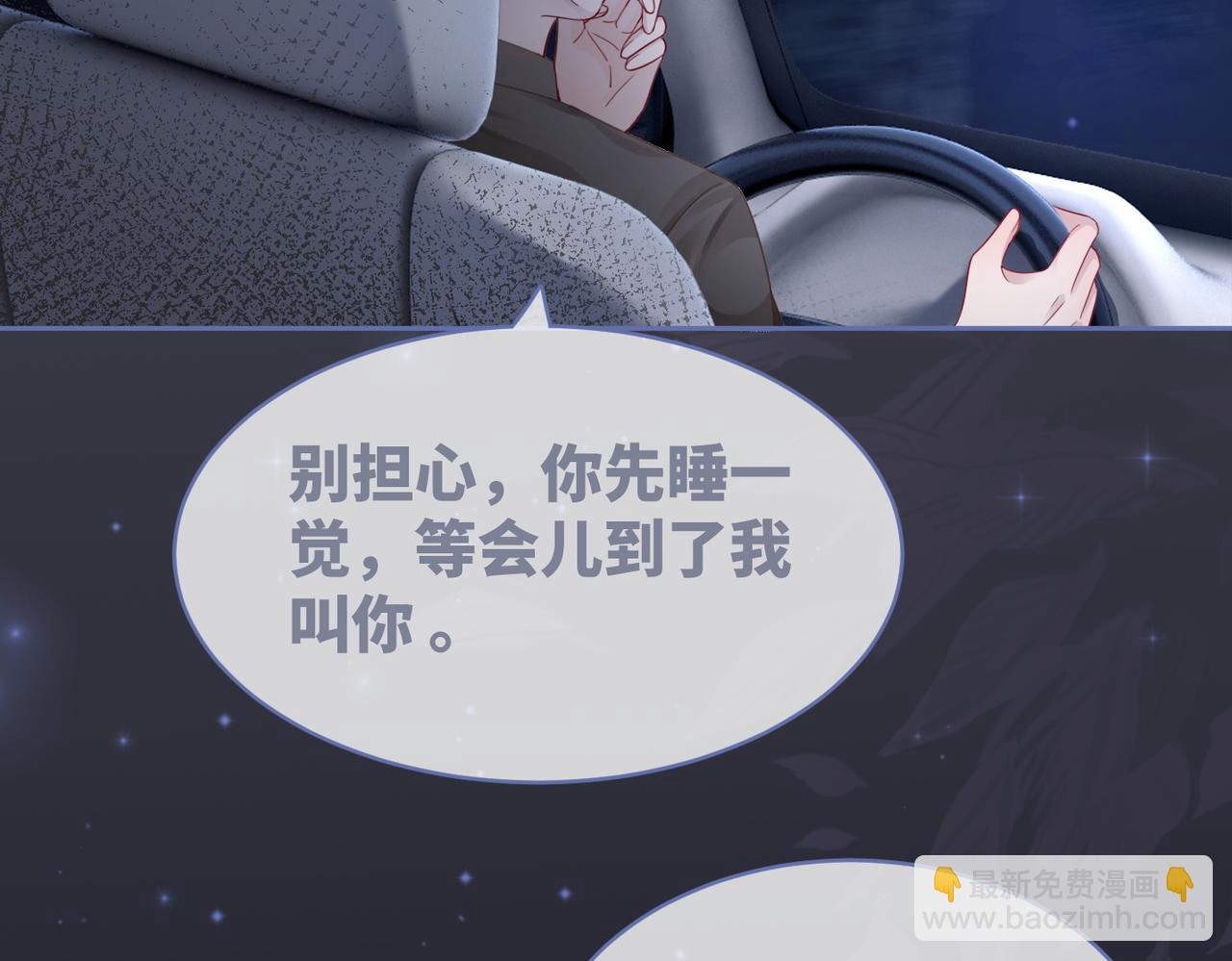 快穿女配冷靜點 - 第37話 關心則亂(2/3) - 1