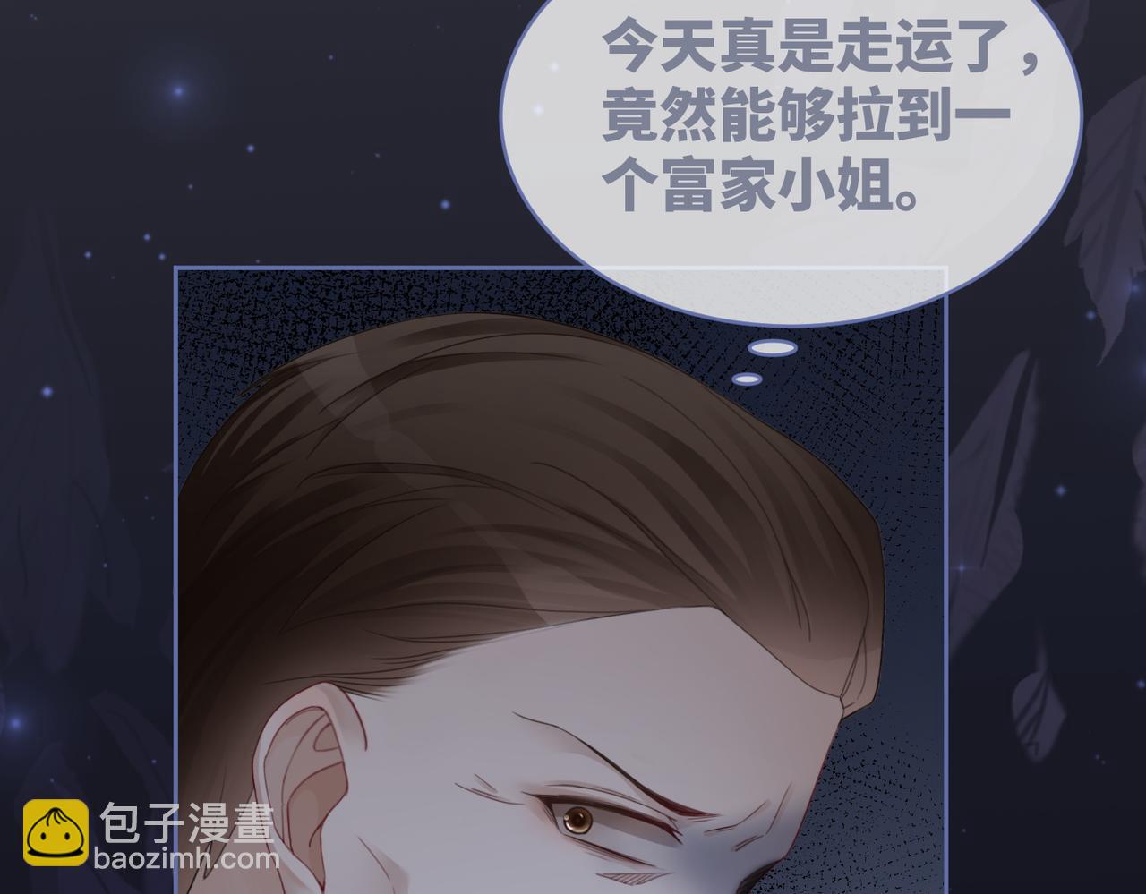 快穿女配冷靜點 - 第37話 關心則亂(2/3) - 2