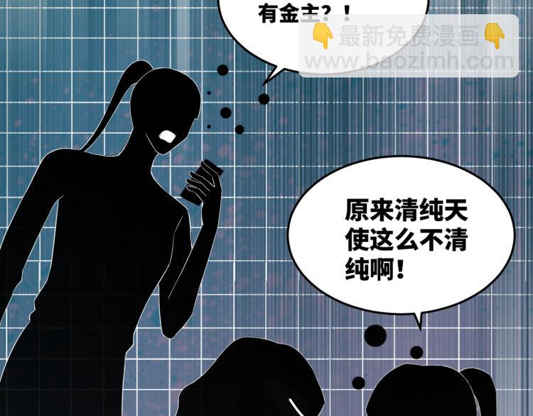 快穿女配冷靜點 - 第3話 來者不善(3/3) - 4