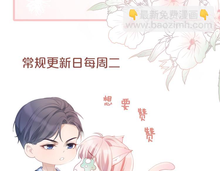 快穿女配冷靜點 - 第3話 來者不善(3/3) - 2