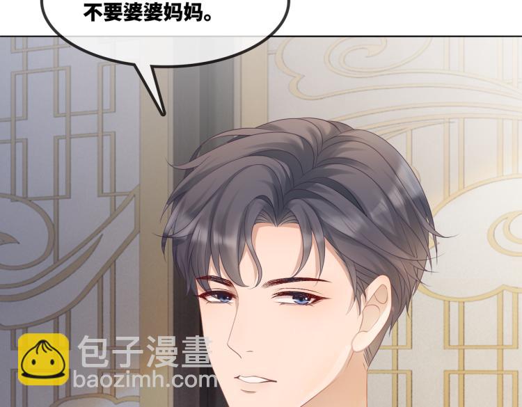 快穿女配冷靜點 - 第3話 來者不善(1/3) - 4